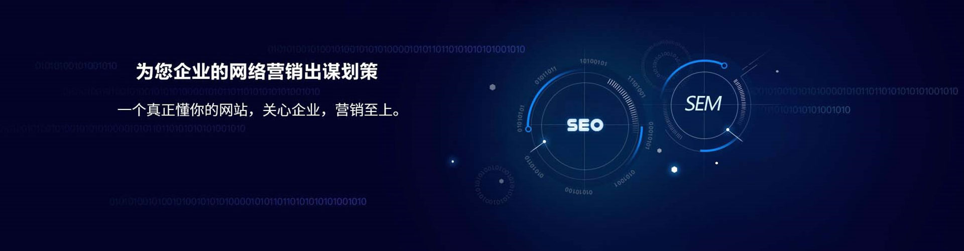 金水sem托管